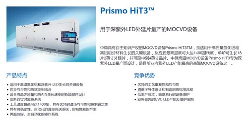 中微公司 5nm產能突破與MOCVD設備全球領先，云計算裝備技術服務助力產業升級